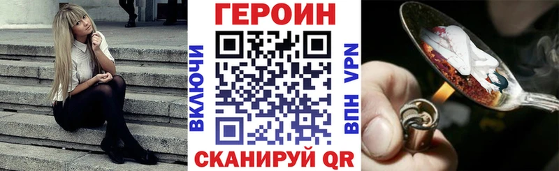 цены Пермь OMG Героин афганец