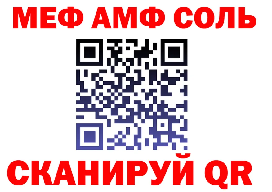 АМФ 97% ссылка маркетплейс kraken Пермь