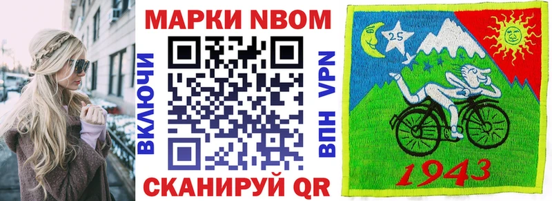 Марки 25I-NBOMe 1,5мг  Пермь 